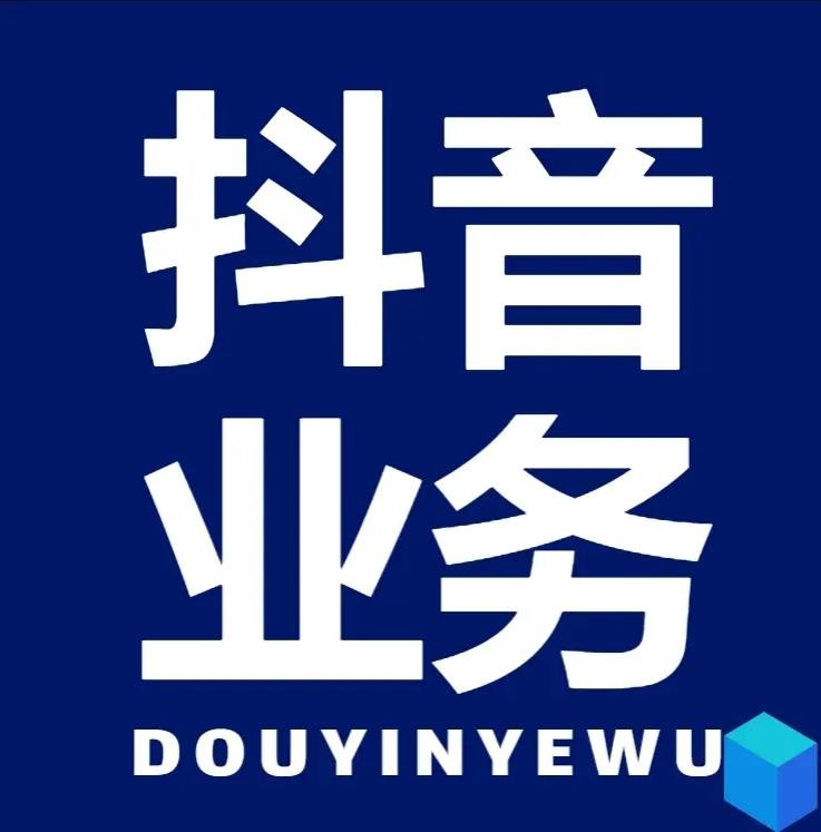 dy低价下单平台入口僵尸粉